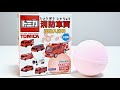 トミカ 消防車両 炭酸入浴料 開封動画 TOMICA Fire Engine Bath Bomb Unboxing #1