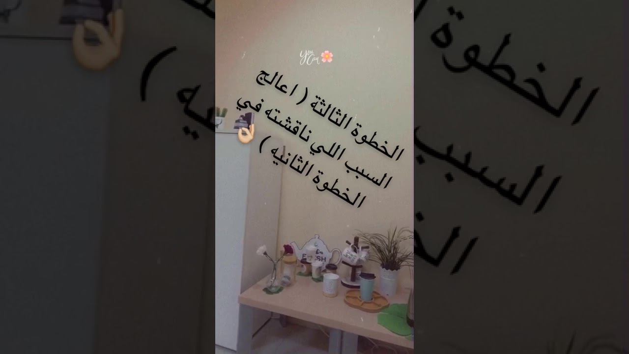 كيف ألبي احتياجاتي بنفسي دون التعلق بشخص من اجل تلبيتها لي 👌🏼