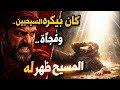 من مضطهد للمسيحيين إلى أعظم مبشر نور للعالم