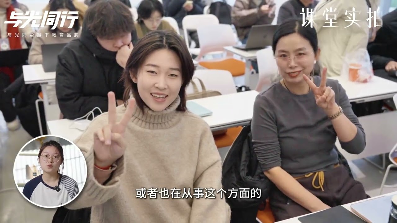 學員訪談混剪