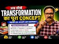 Remove “Too” in English Grammar by Pathak Sir 💡 | Full Transformation Class