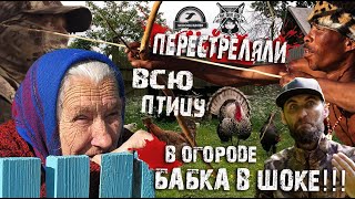 Перестрелял Индюков в Огороде ( Охота с луком в России на Дикую Индейку)