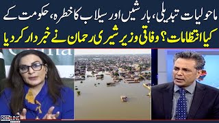 Red Line With Syed Talat Hussain | SAMAA TV | 13th July 2023
