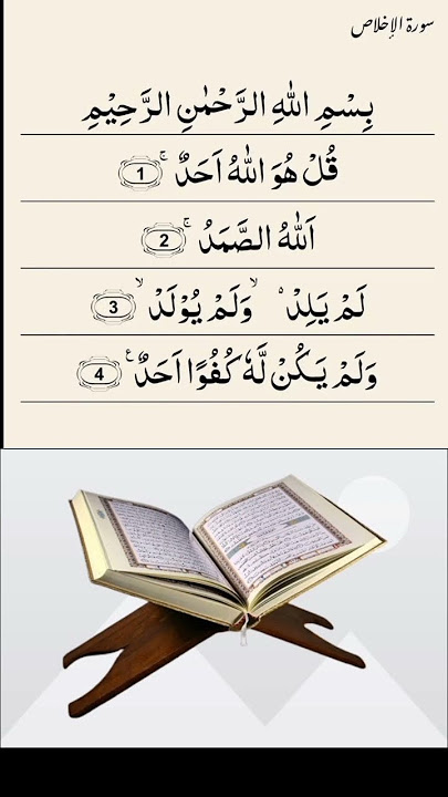 Surah ikhlas original recording #quran #beautiful