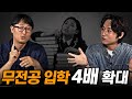 ’무전공 입학‘이 무엇인지, 어떻게 대비해야 하는지, 쉽게 알려드립니다. (무전공 선발에 유리한 과목 추천 &amp; 실제 생기부 예시)