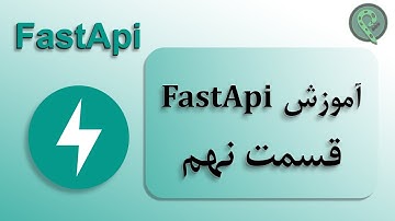آموزش Api نویس با FastApi Python ( قسمت نهم  - Body Validator )