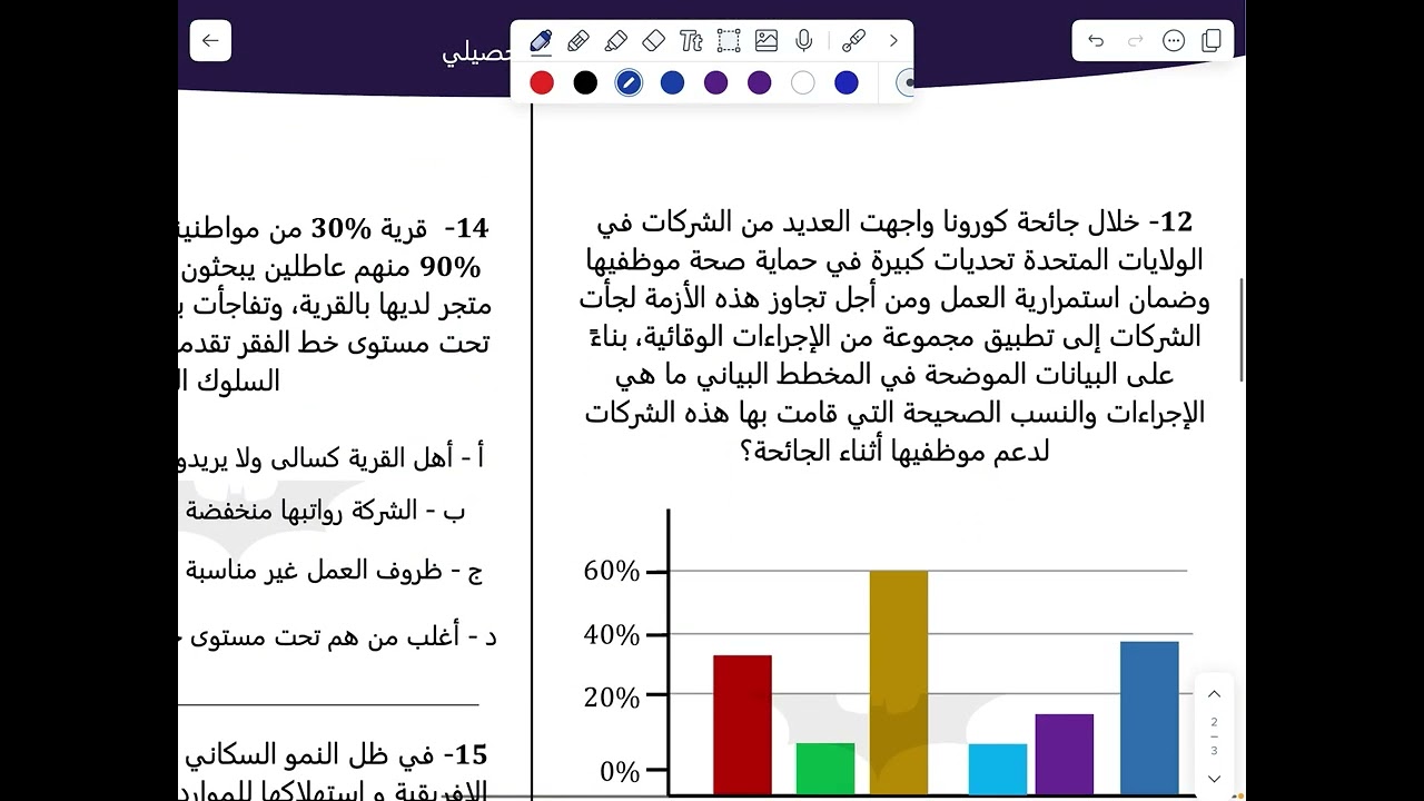 شرح تجميعات الفترة الأولى لقسم المهارات اختبار جامعة الملك فهد للبترول والمعادن، الجزء 1