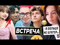 Встреча Егорика и Кобякова / Валя больше не блогер / Лиса снимется в Играх в кальмара?