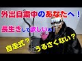 自走式ウォーキングマシーンで健康になろう！