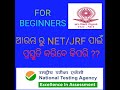  odia net  jrf for beginner create a own syllabus