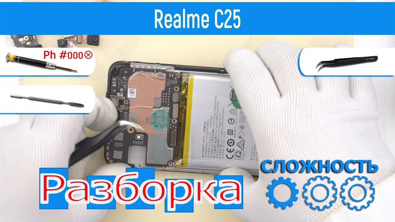 Realme c25s экран. Realme c25s в разборе. Realme c25 разбор. Realme 8 в разборе. Разобранный телефон РЕАЛМИ с25s.