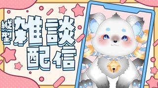 【雑談】初見沼８番出口振り返ります!コメントで絵文字が降るよ！ #shorts #ケモノ #雑談