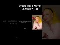 【美輪明宏】お墓参り行くだけで運が動く？その凄まじい効果5選4
