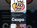 мешатели Говна скоро спасибо дезе за помощь
