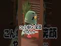 【リアコ】普段はクールなマスターの素顔【あつ森】