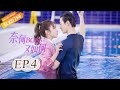 【ENG SUB】《奈何BOSS又如何》第4集 星辰偷拍不成反被Boss撩 Well-Dominanted Love EP4【芒果TV青春剧场】