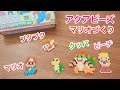 【アクアビーズ】マリオ、ピーチ姫、クッパ、プクプクの作り方【5才】