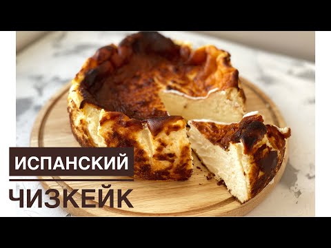 Video: Ispanaqlı Sürətli Cheesecake