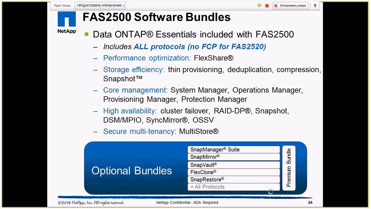 IT-GRAD: Вебинар FAS2500