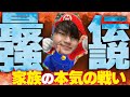 家族でNO1を決めるマリオパーティー【すずしょうと】