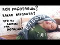 устроилась на работу в больницу