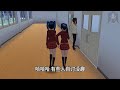 樱花校园模拟器 🌈《病娇的爱情》完整版 樱花校园模拟器 樱花校园故事