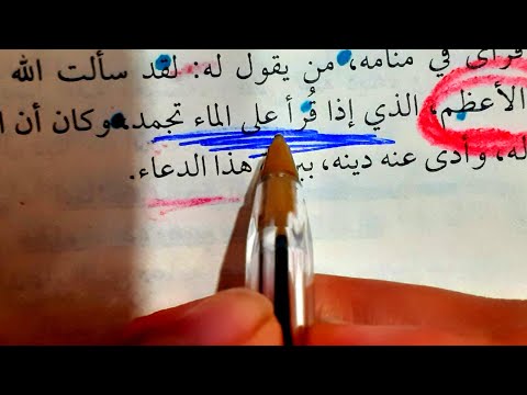 دعاء اذا قرأنا علي الماء تجمد من شدة قوتة يحققلك أمنيتك في نفس اليوم جرب تري عجبا التجربة خير دليل