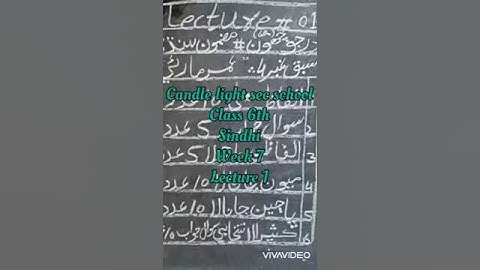 Class 6 Sindhi lecture 1 week 7