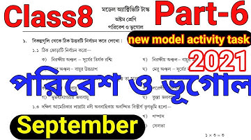 model activity task class 8 geography part 6 /class 8 bhugol model activity task part 6.