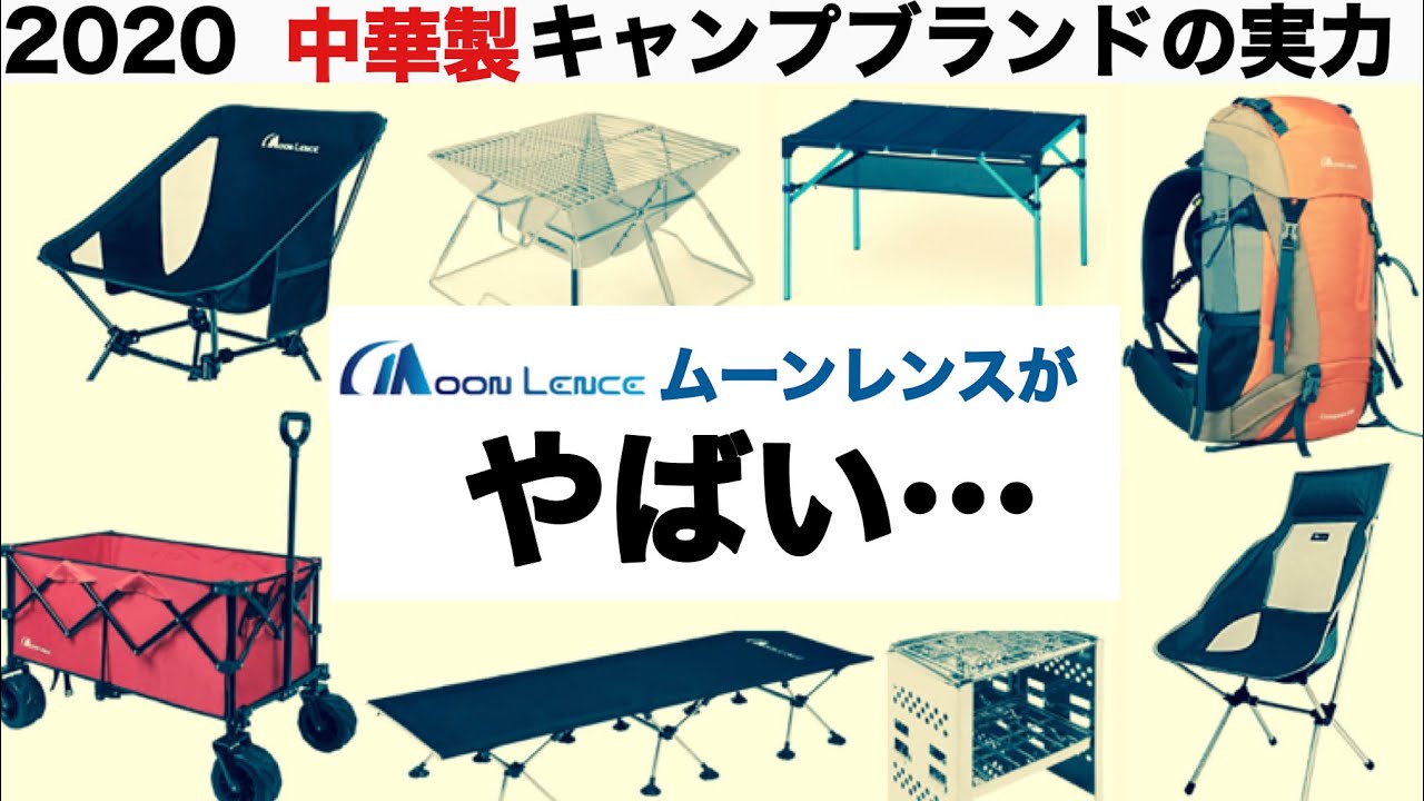 キャンプ用品まとめ売り DOD MOON LENCE Moon Lence」のコットをレビュー | 大きめで快適 ＆ 軽量 | 魅惑のキャンプ