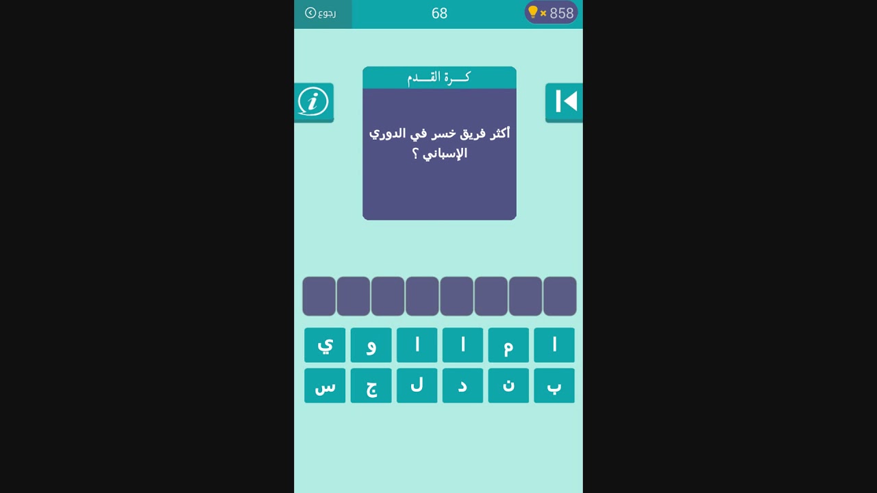 الدوري الإسباني ثقافة سبورت
