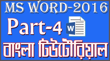 How to insert table in MS Word 2016|MS word 2016 Bangla tutorial-Part 4
