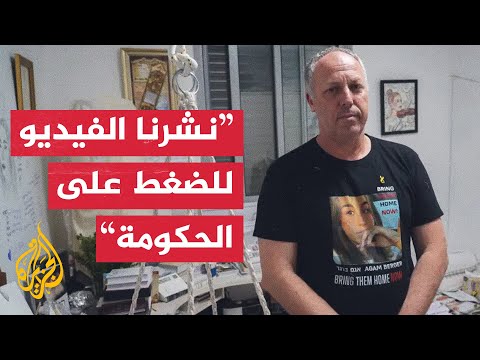 آباء مجندات إسرائيليات محتجزات في غزة يطالبون نتنياهو بالإسراع في إبرام صفقة