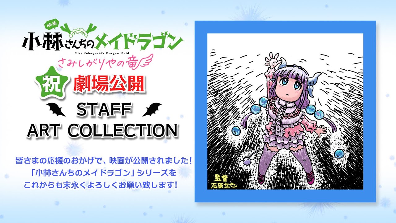 小林さんちのメイドラゴン　未開封　1箱のみ 専用 小林さんちのメイドラゴン 1週目入場者プレゼント 未開封 - メルカリ