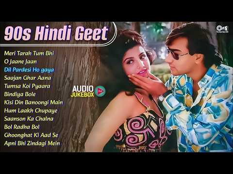 90’s के सदाबहार Gaane | 90's Sadabahar Geet | Hindi Gana | Old Songs Bollywood | Hindi Songs