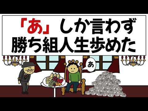 [Anime] Everything went well in my life even though I only said "Ah"