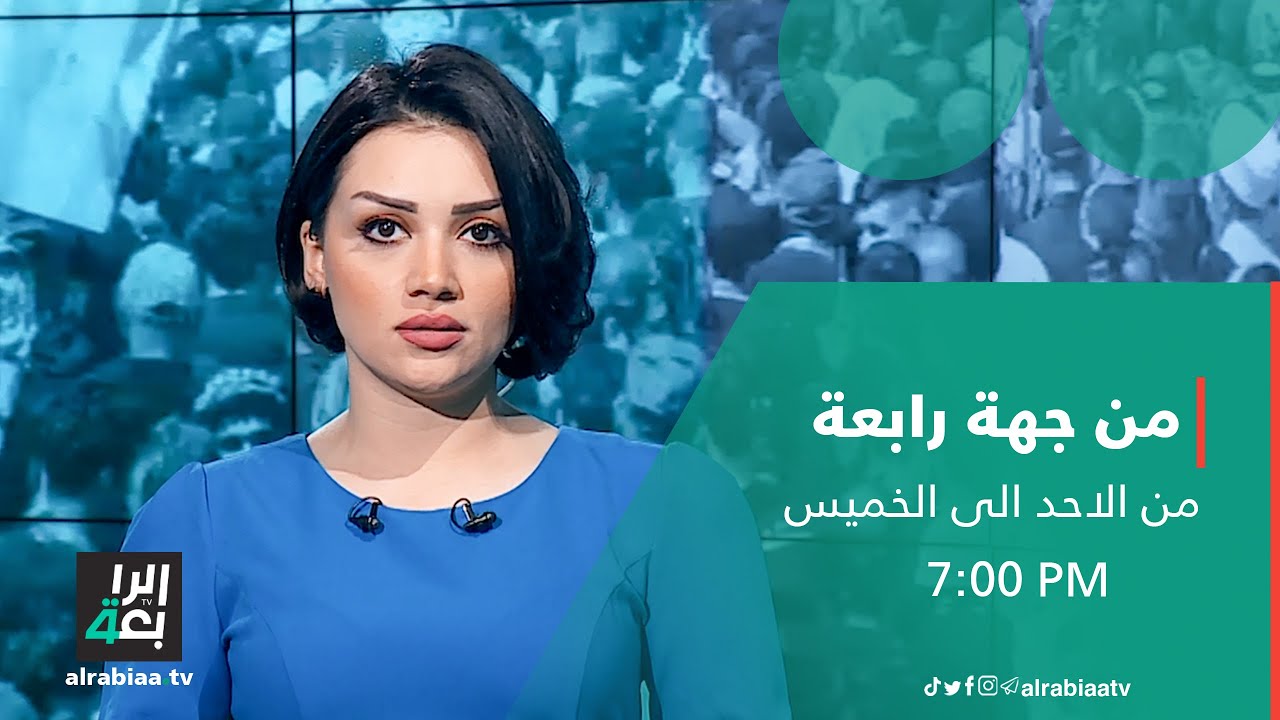 الناصرية تغلي من جديد | من جهة رابعة مع منى سامي