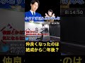 りょうと虫眼鏡が仲良くなったのは結成から◯◯年後だった!?