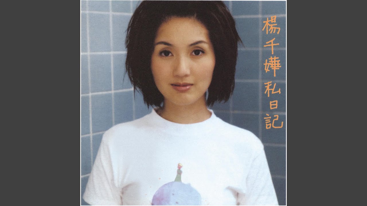 直覺 (Ylk Org. Mix) - Zhi Jiao (Ylk Org. Mix)