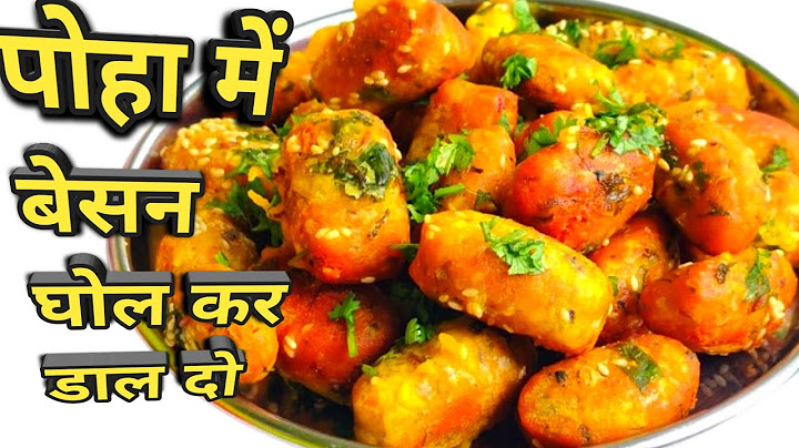 पोहा में बेसन का घोल डाल दो और अचानक मेहमान आ जाएं तो यह रेसिपी बना लो।pohabesankanashta