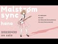 はな/forest 2023 spring 『Malstrøm/sync』クロスフェード