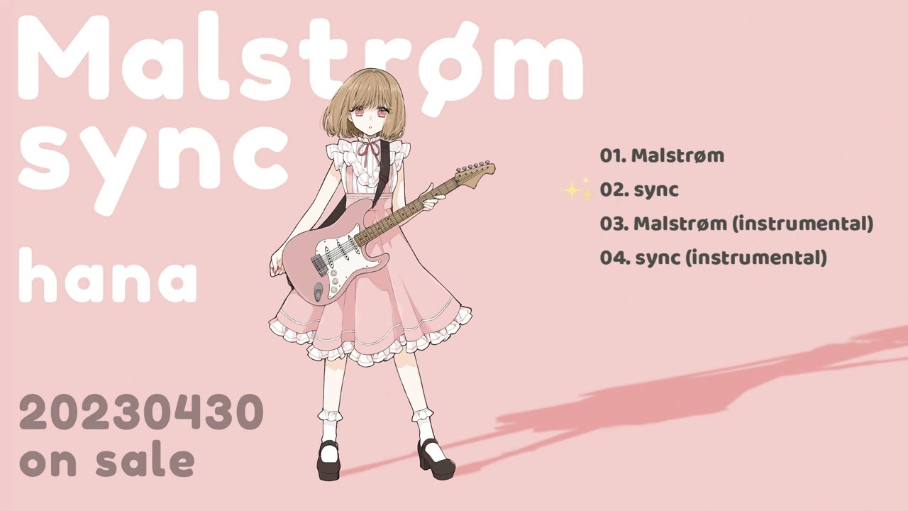 はな/forest 2023 spring 『Malstrøm/sync』クロスフェード