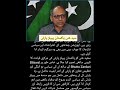 سعید غنی — پیپلز پارٹی کے متحرک اور بااثر رہنما
