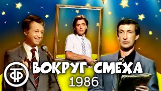 видео: Вокруг смеха. Выпуск № 30. Советская реклама (1986) картинка: Вокруг смеха. Выпуск № 30. Советская реклама (1986)