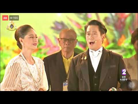 ลาวคำหอม สดุดีจอมราชา พี่เบิร์ด ธงไชย