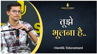 TUJHE BHULNA HAI || HARDIK TOLARAMANI || POETRY || VOICE OF SURAT