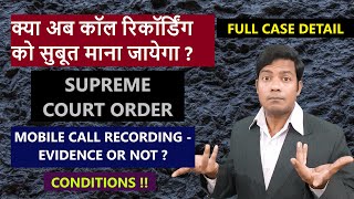 Is call recording evidence or not? Can call recording be used as an evidence in court or not? Recording Audio Without Consent