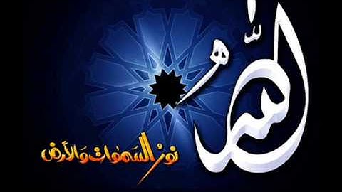 تلاوة 21 من سورة النور - القارئ بلال عبدالله