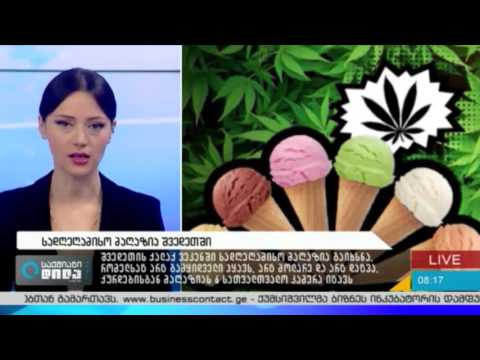 უცხოეთის ამბების დაიჯესტი