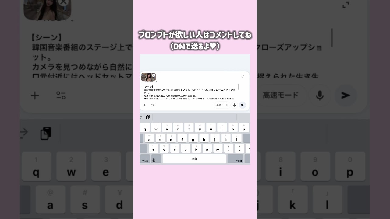 KPOPアイドルAI加工してみた🖤✨